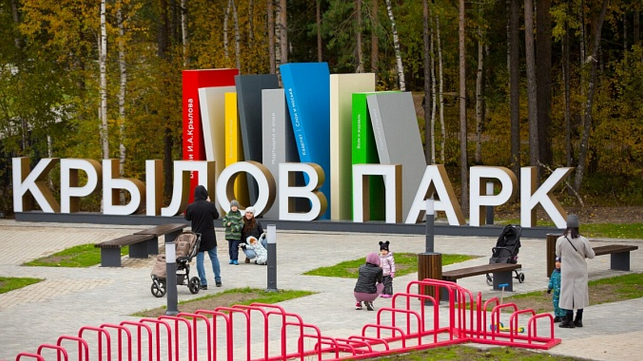 В Сургуте открылся парк имени Крылова, в котором изображены персонажи известных сказок